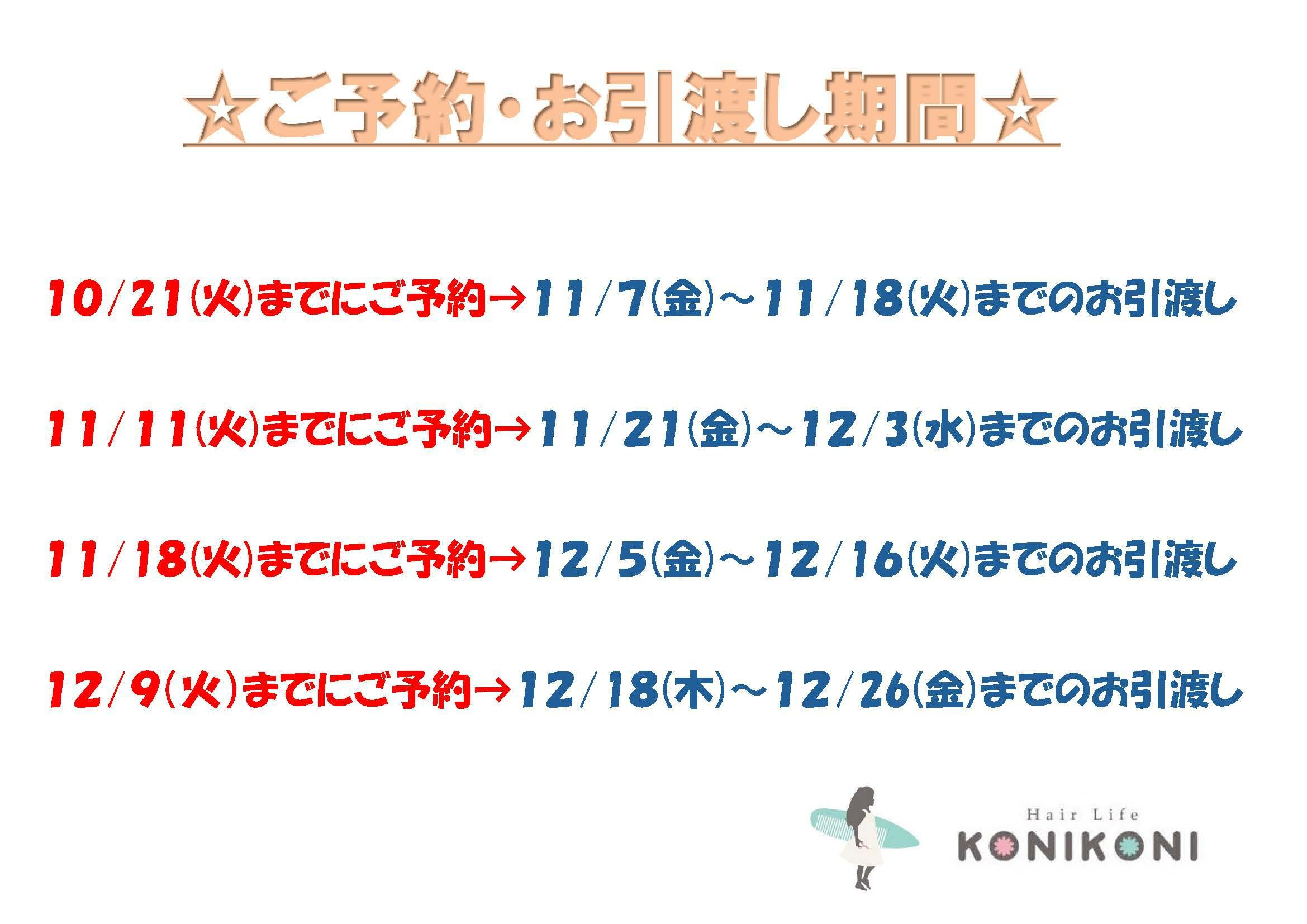2025キャンペーン裏共通.jpg